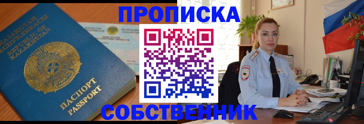 временная регистрация надежно в Бородино