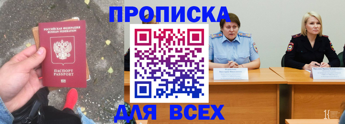 миграционный учет в Бородино
