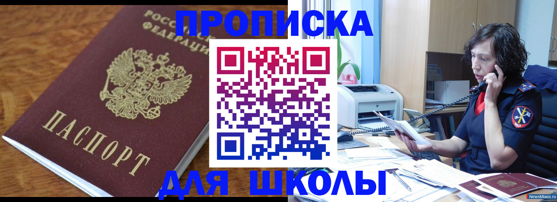 регистрация в Бородино