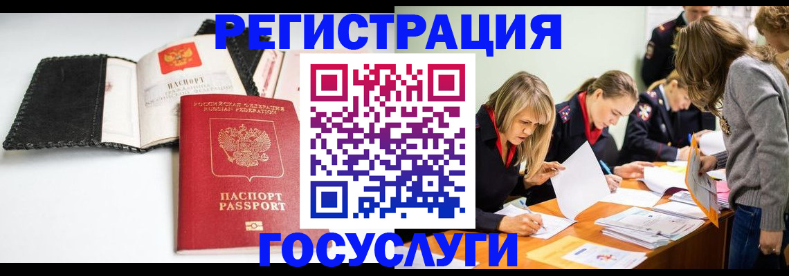 прописка для военкомата в Бородино