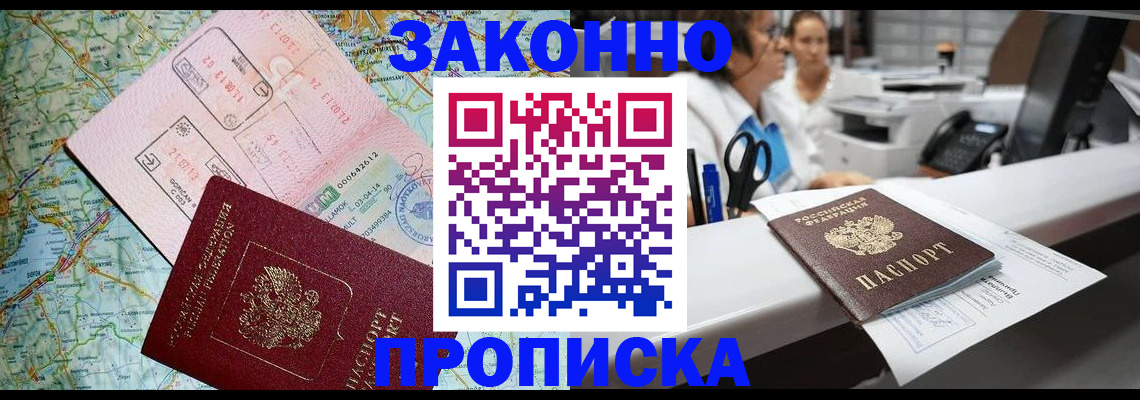 где прописаться в Бородино